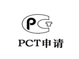 PCT專利申請進入國際階段時的文件修改及費用問題