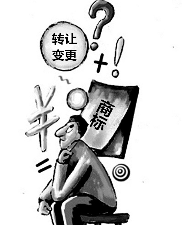 盛陽淺談：企業(yè)如何進(jìn)行商標(biāo)轉(zhuǎn)讓獲得商標(biāo)權(quán)？