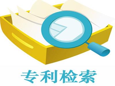 盛陽淺談：專利檢索有必要嗎？專利檢索的作用有哪些？