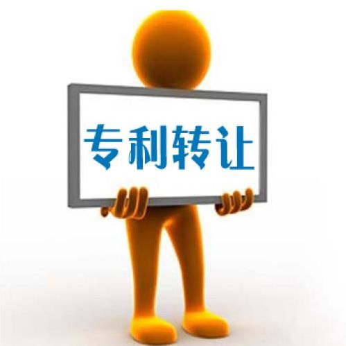 盛陽淺談：如何進(jìn)行專利權(quán)轉(zhuǎn)讓？