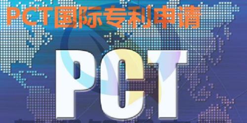 盛陽小講堂：PCT條約進入國際專利申請的優(yōu)點