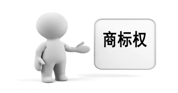 商標(biāo)申請(qǐng)注冊(cè)前要查詢，還要會(huì)分析！