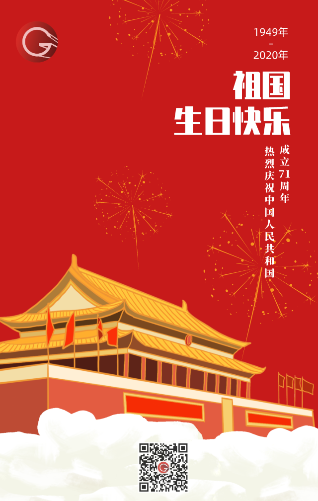 盛陽(yáng)專(zhuān)利祝大家國(guó)慶中秋雙節(jié)快樂(lè)！