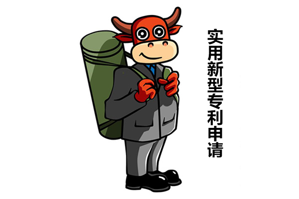 盛陽(yáng)淺談：申請(qǐng)實(shí)用新型的好處，如何判定其創(chuàng)造性？