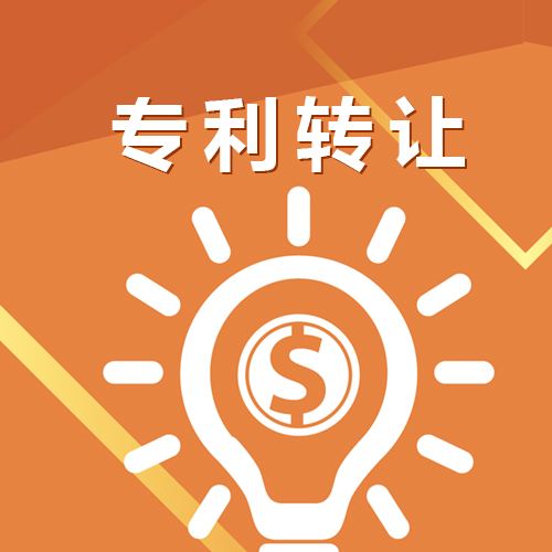 盛陽小講堂：專利轉(zhuǎn)讓的具體流程及所需文件