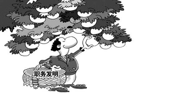 盛陽淺談：如何判斷職務(wù)發(fā)明，優(yōu)先受讓權(quán)是誰？